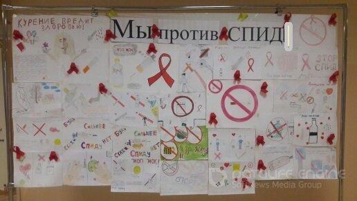 Мы, против СПИДа!