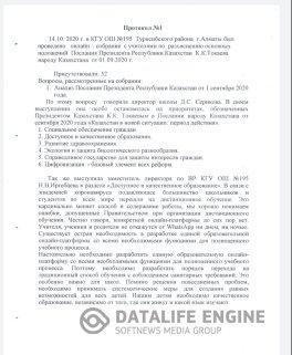 Президент Токаевтың 01.09.2020 Жолдауын талдау. Анализ Послания Президента Токаева от 01.09.2020.