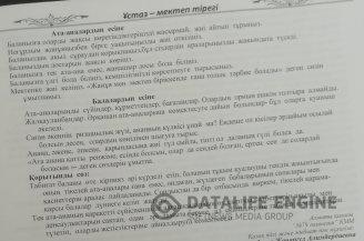 №195 ЖББ КММ директордың тәрбие ісі жөніндегі орынбасары А.Е.Саршаеваның  "Ұстаз - мектеп тірегі" атты Республикалық ғылыми-әдістемелік журналында мақаласы жарыққа шықты.В Республиканском научно - методическом журнале "Ұстаз-мектеп тірегі"