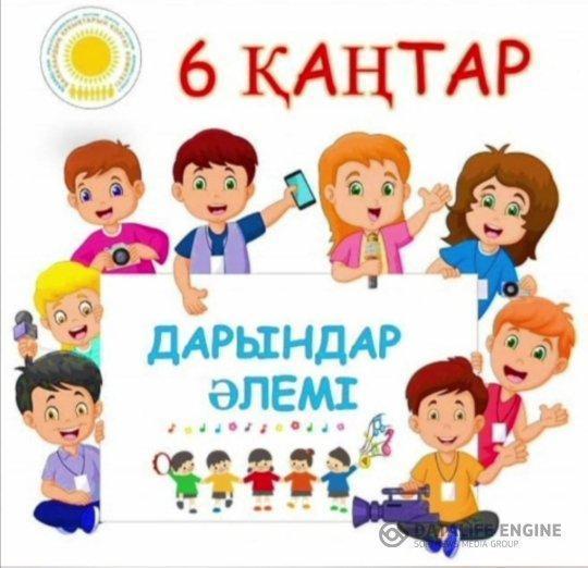 Дарындылар әлемі. Мир талантов