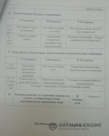 Мемлекет басшысының тапсырмаларын іске асыру аясында №195 ЖББМ КММ "Оқу мектебі"жобасын іске қосты.  В рамках реализации поручений Главы государства в КГУ ОШ №195  запустили проект «Читающая школа».