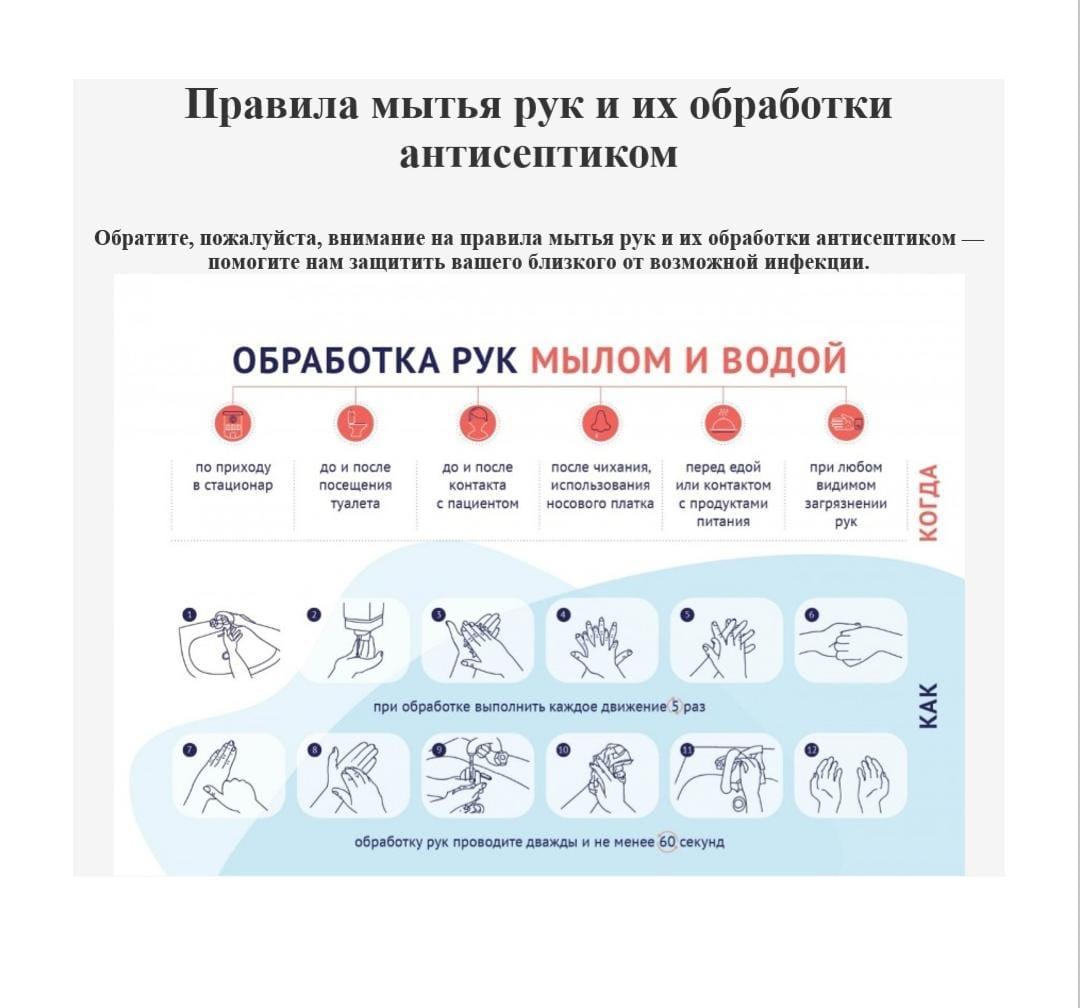 Правила мытья рук и их обработки антисептиком\\Қолды жуу және антисептиктермен өңдеу ережелері