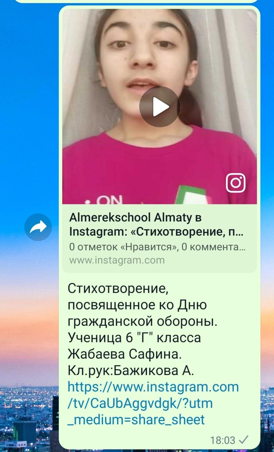 В школе идет месячник по ГО/Мектепте АҚ бойынша айлық жүріп жатыр