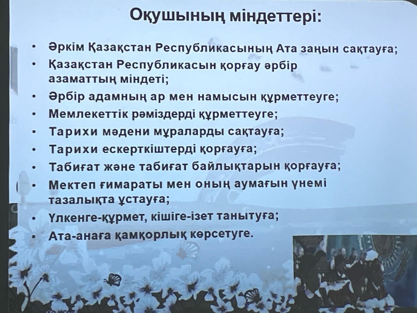 Балалардың құқықтарын қорғаудың өзекті мәселелерін талқылау. Дөңгелек үстел. /Круглый стол