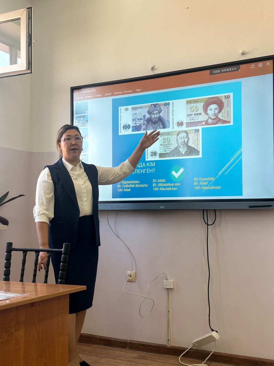 15-қараша ұлттық валюта күні тақырыбында тәрбие сағаты/15 ноября воспитательный час на тему дня национальной валюты