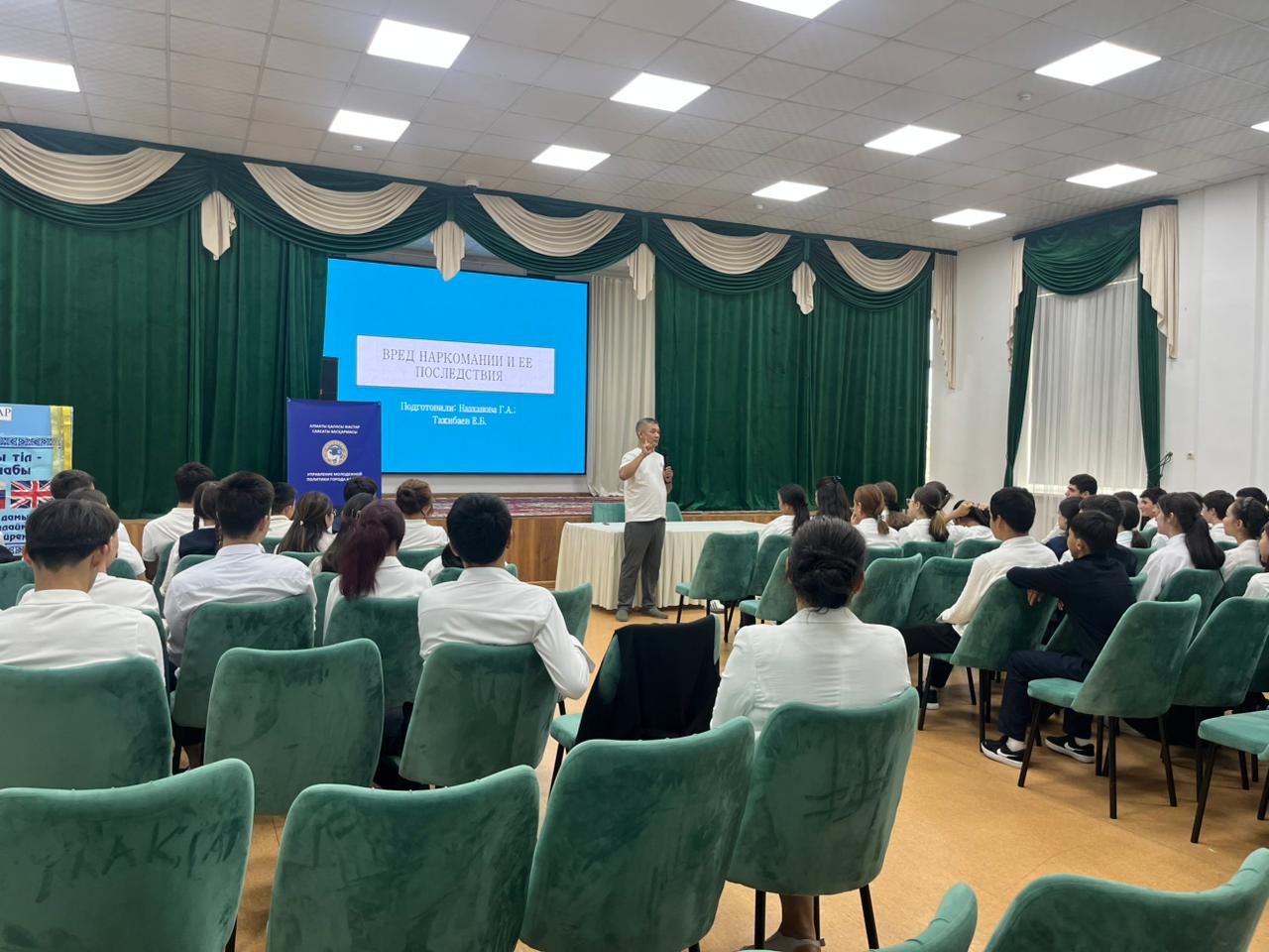 “Наркостоп” қоғамдық қоры оқушыларға нашақорлықтың алдын алу бойынша үгіт-насихат жүргізді.