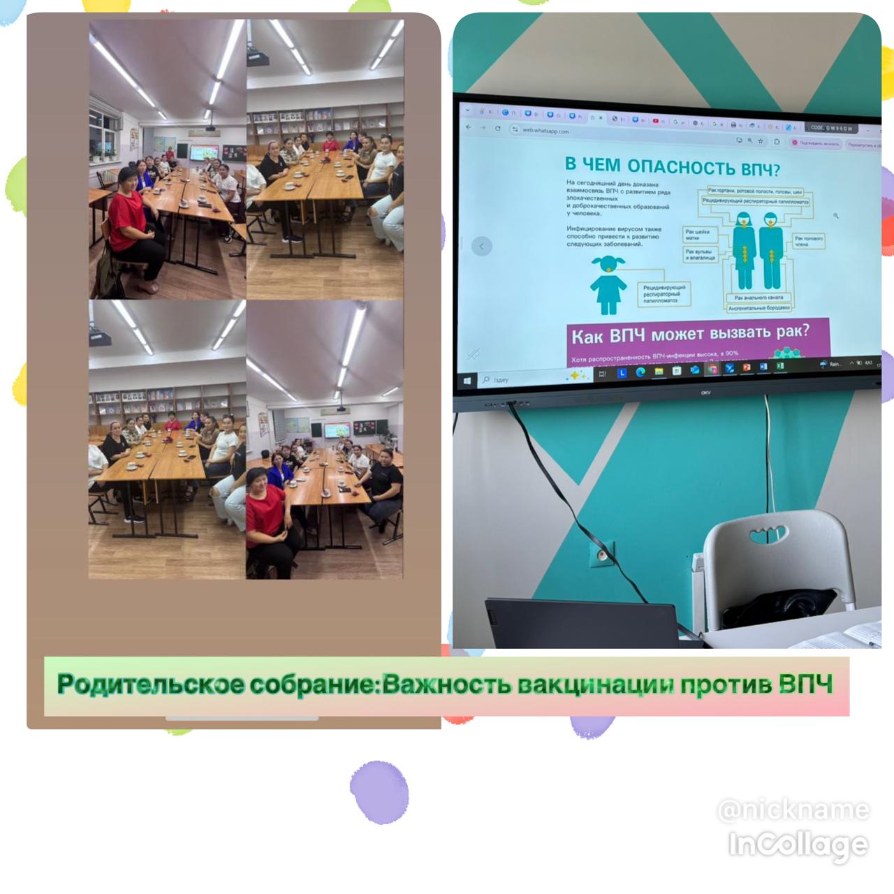 Адам папиллома вирусына қарсы вакцинаның маңыздылығы туралы оқушыларға үгіт насихат жүргізілді