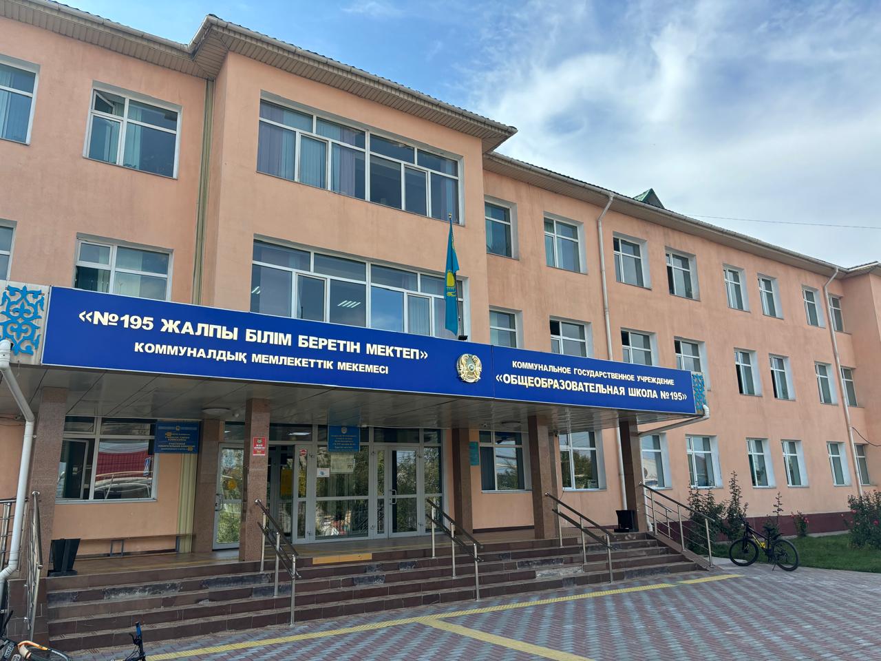 МЕКТЕБІМІЗДІҢ ТАРИХЫ