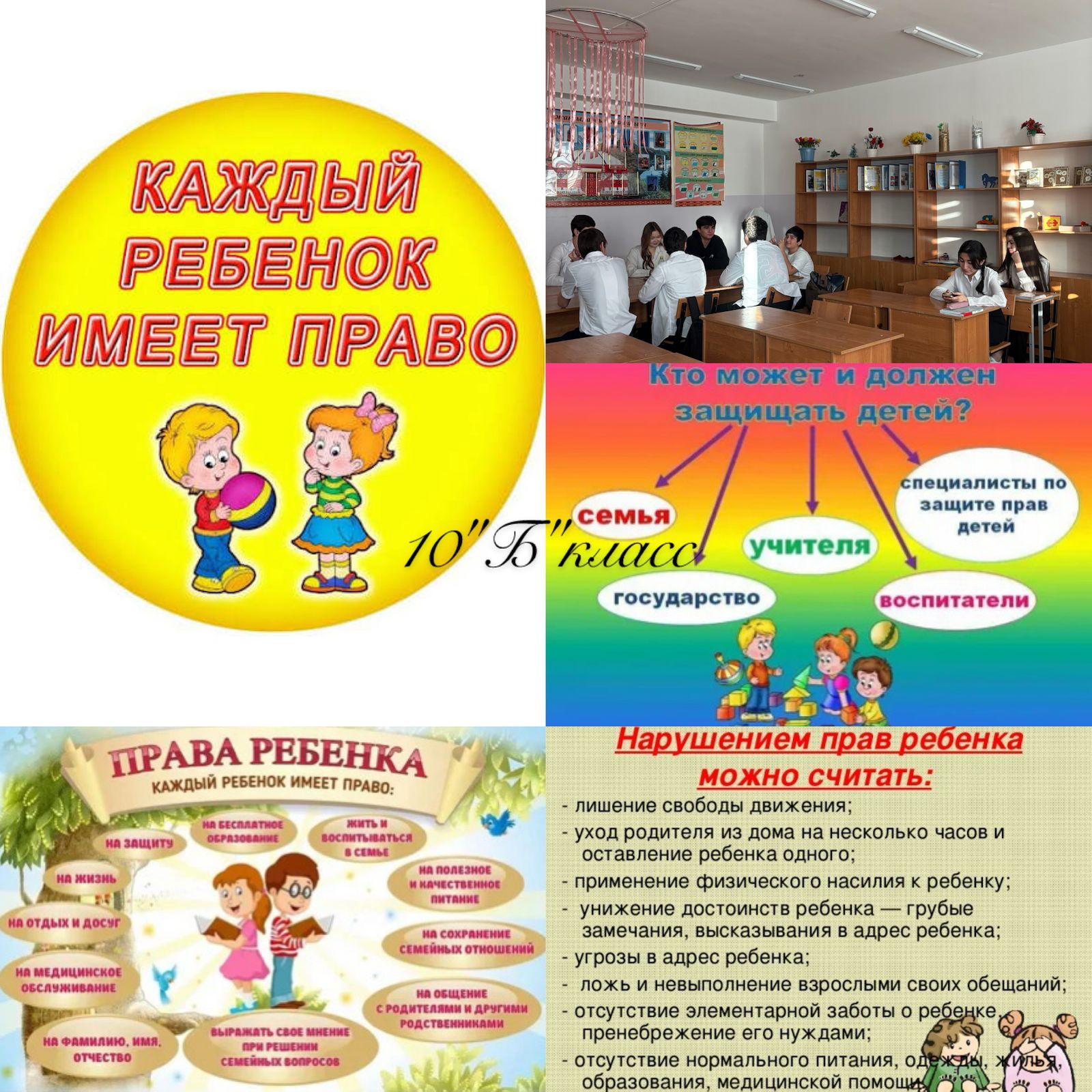 Сынып сағаты