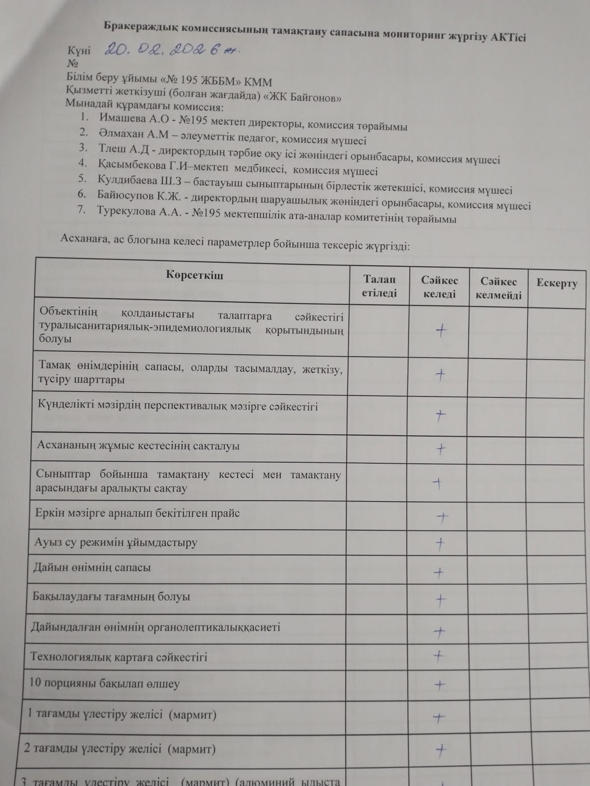 20.02.2026