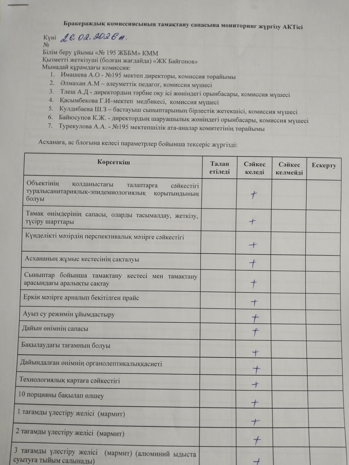 26.02.2026