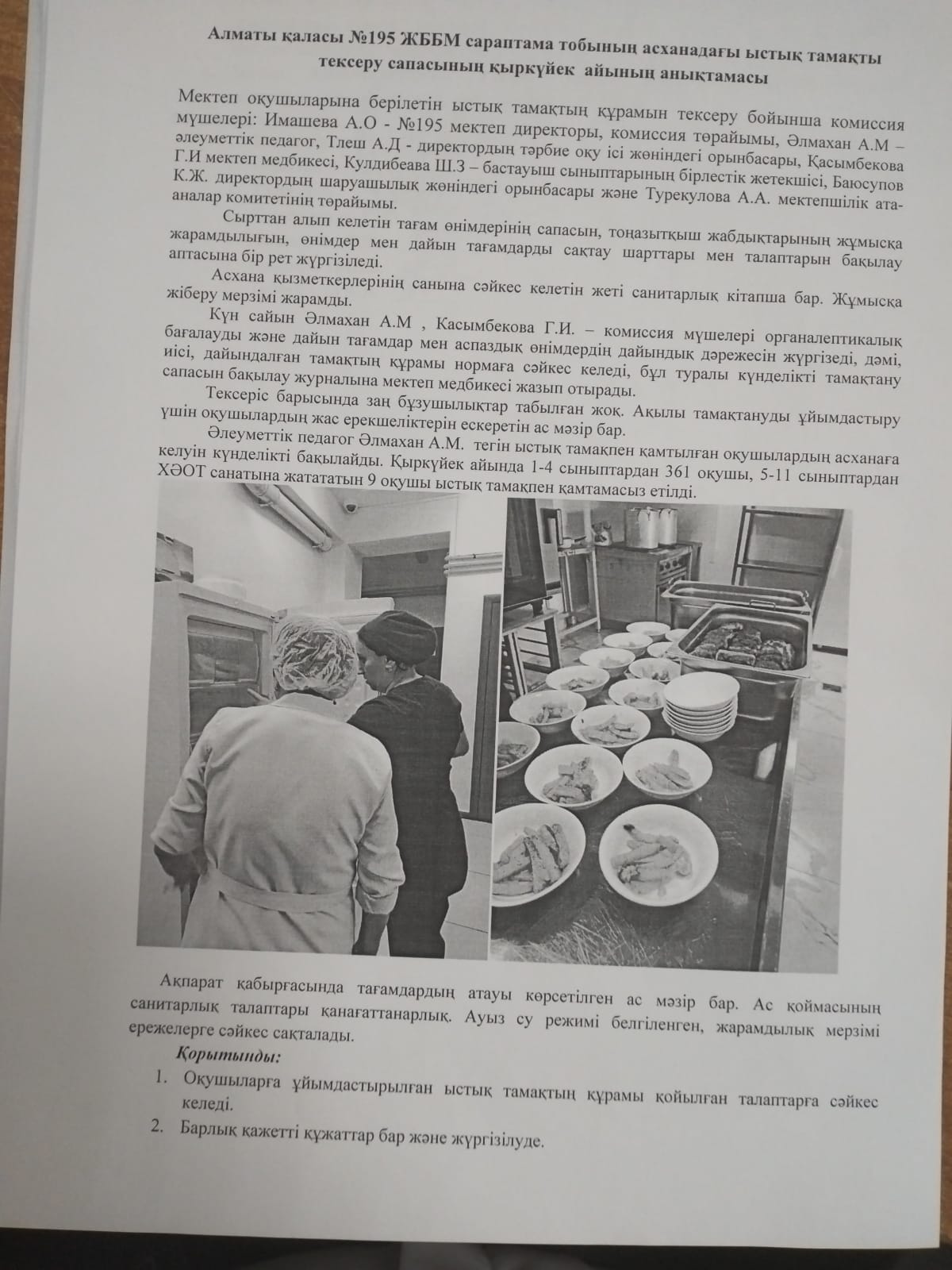 30.09.2025