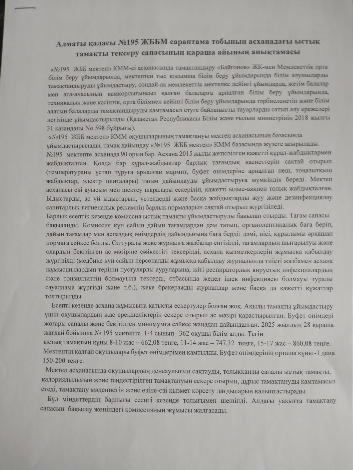 28.11.2025