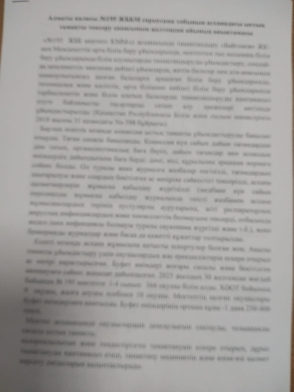 30.12.2025