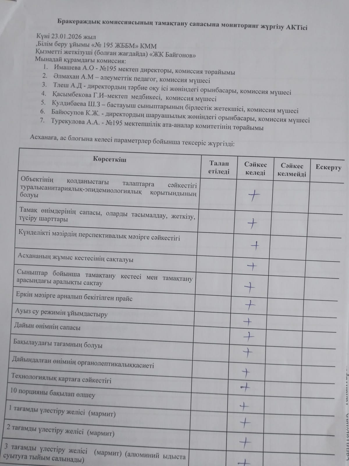 23.01.2026