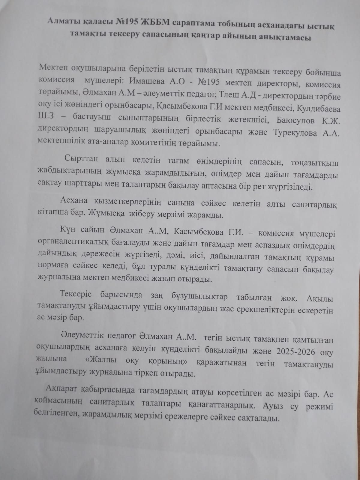 29.01.2026