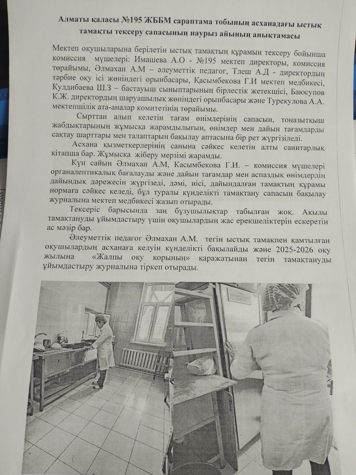 31.03.2026